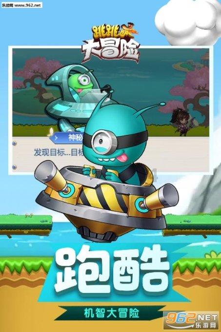 果冻向上跳