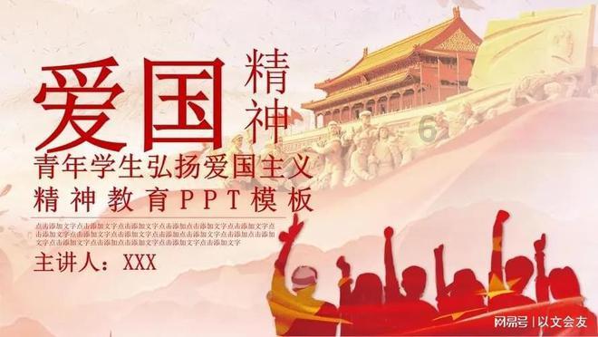 英雄三国
