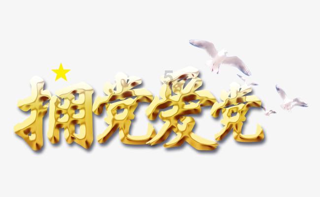 未转变者